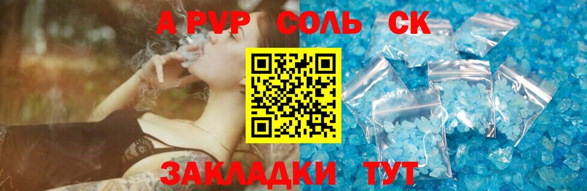 Alpha-PVP крисы CK Татарск