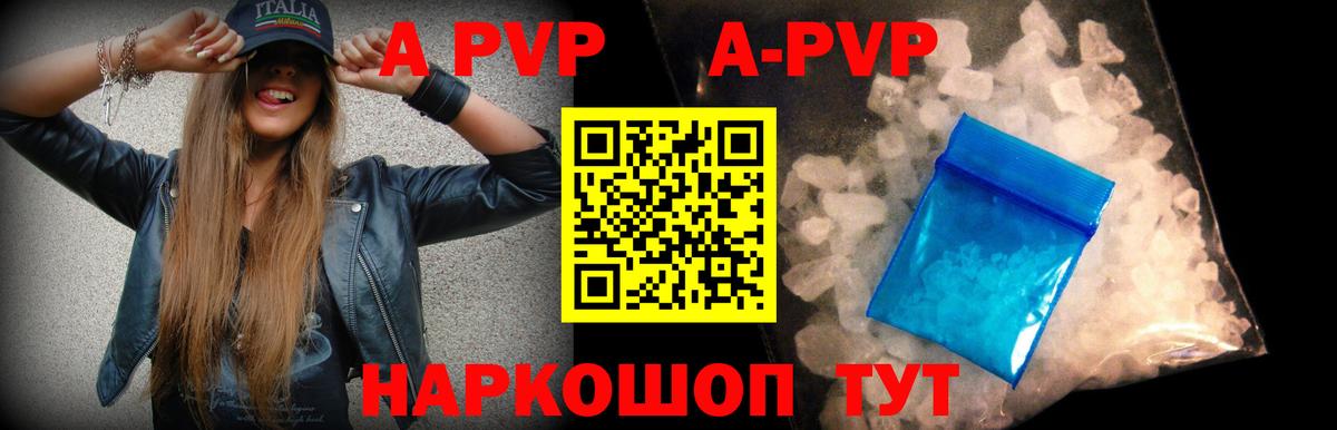 APVP кристаллы  Alfa_PVP СК КРИС  Alfa_PVP  Татарск  Alpha-PVP мука  Вход с VPN 
