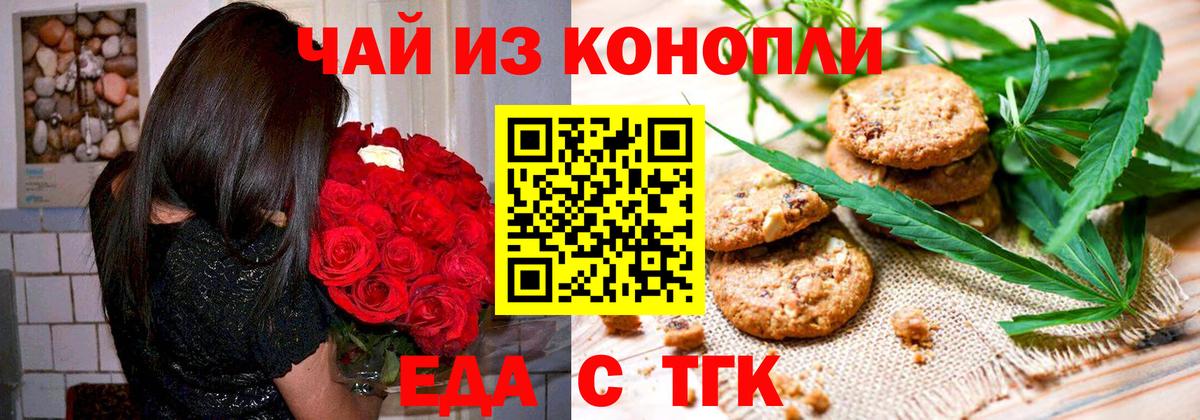 Татарск  Canna-Cookies конопля  Вход с VPN 