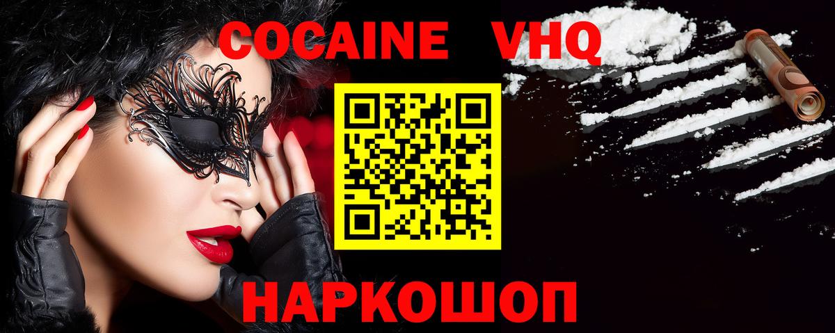 COCAIN Перу Татарск
