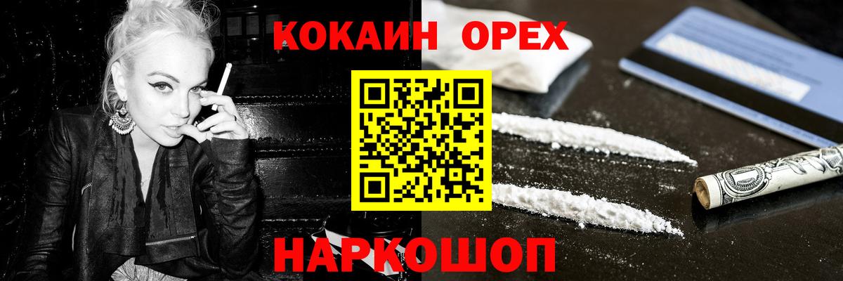 Татарск  COCAIN 98%  Cocaine Columbia  Вход с VPN 