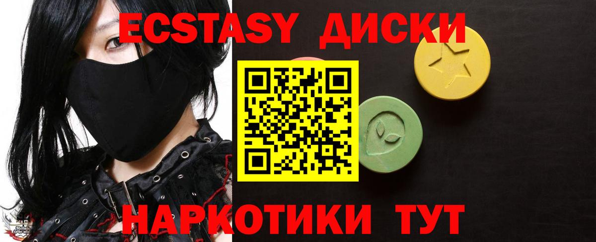 ЭКСТАЗИ mix  Ecstasy XTC  Татарск  Вход с VPN 