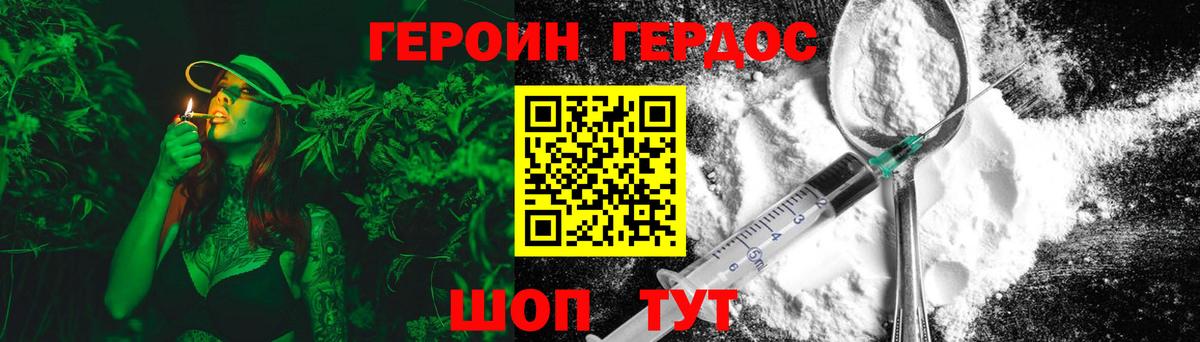 ГЕРОИН Heroin  Вход с VPN  Татарск 