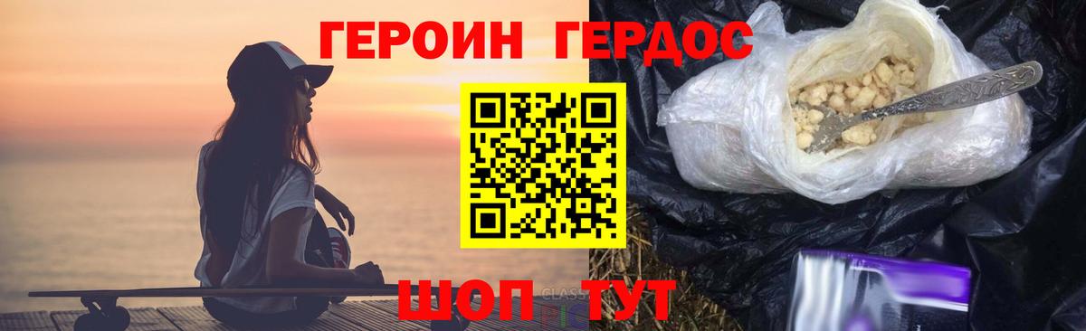 ГЕРОИН VHQ Татарск