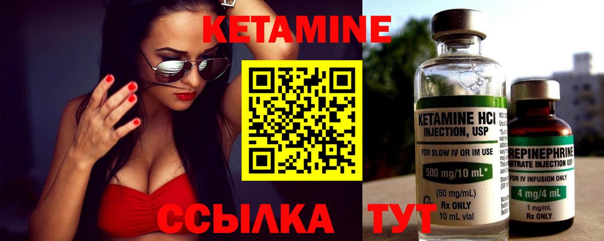 Кетамин ketamine Татарск