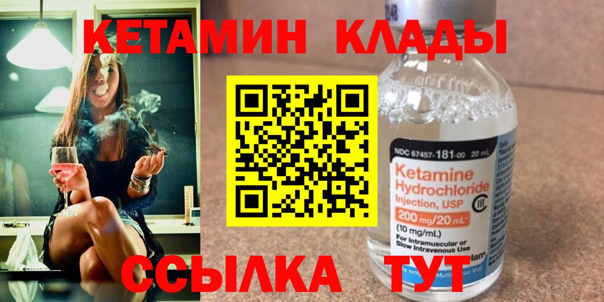 мориарти клад  Вход с VPN  гидра ONION  Татарск  Кетамин ketamine 