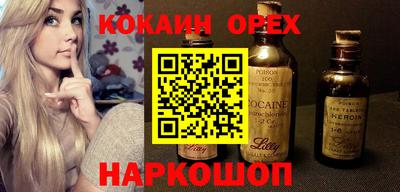 кокаин премиум Бугуруслан