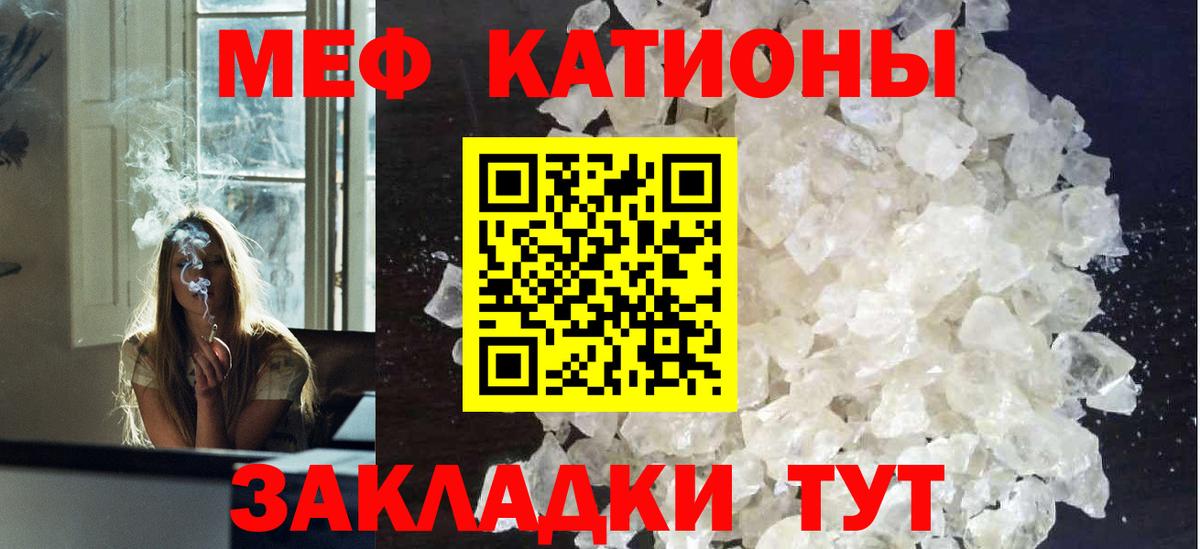 Татарск  МЕФ мяу мяу  МЯУ-МЯУ  Вход с VPN 