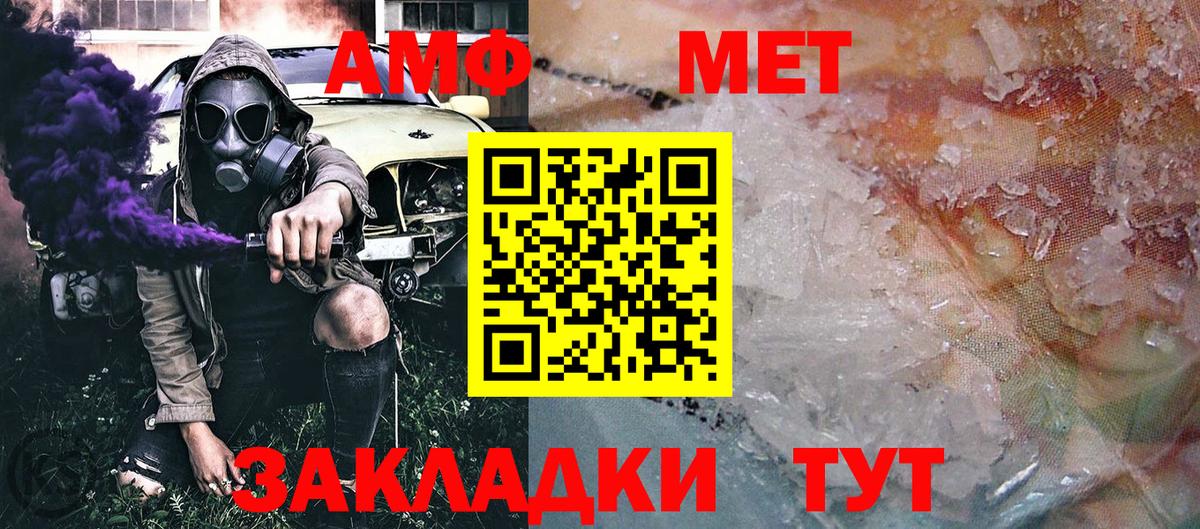 Татарск  МЕТАМФЕТАМИН винт  Вход с VPN  МЕТАМФЕТАМИН винт 