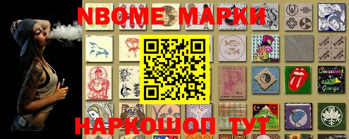 Татарск  Марки N-bome  Марки N-bome 1,8мг  Вход с VPN  Марки N-bome 1,8мг 