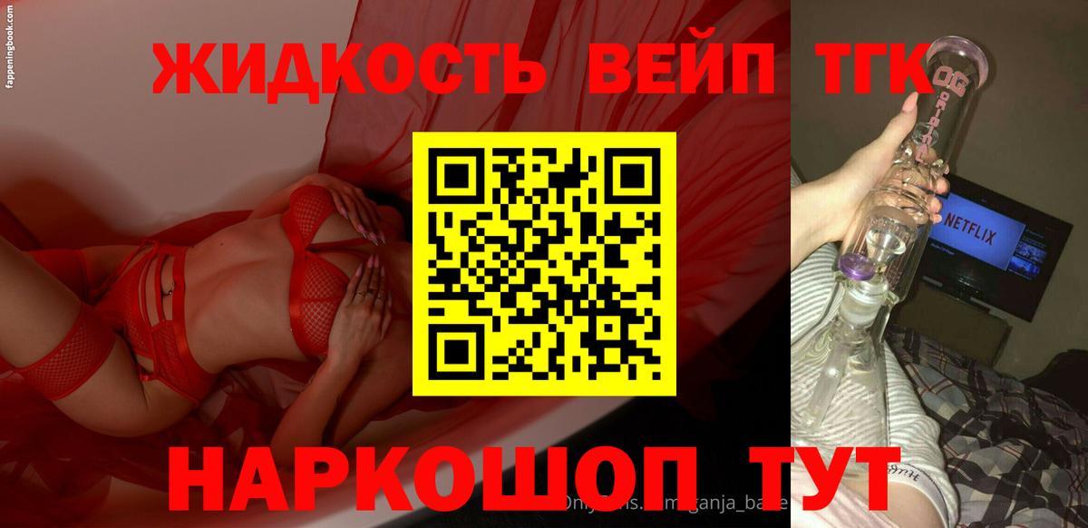 Дистиллят ТГК THC oil  Дистиллят ТГК Wax  Вход с VPN  Татарск 