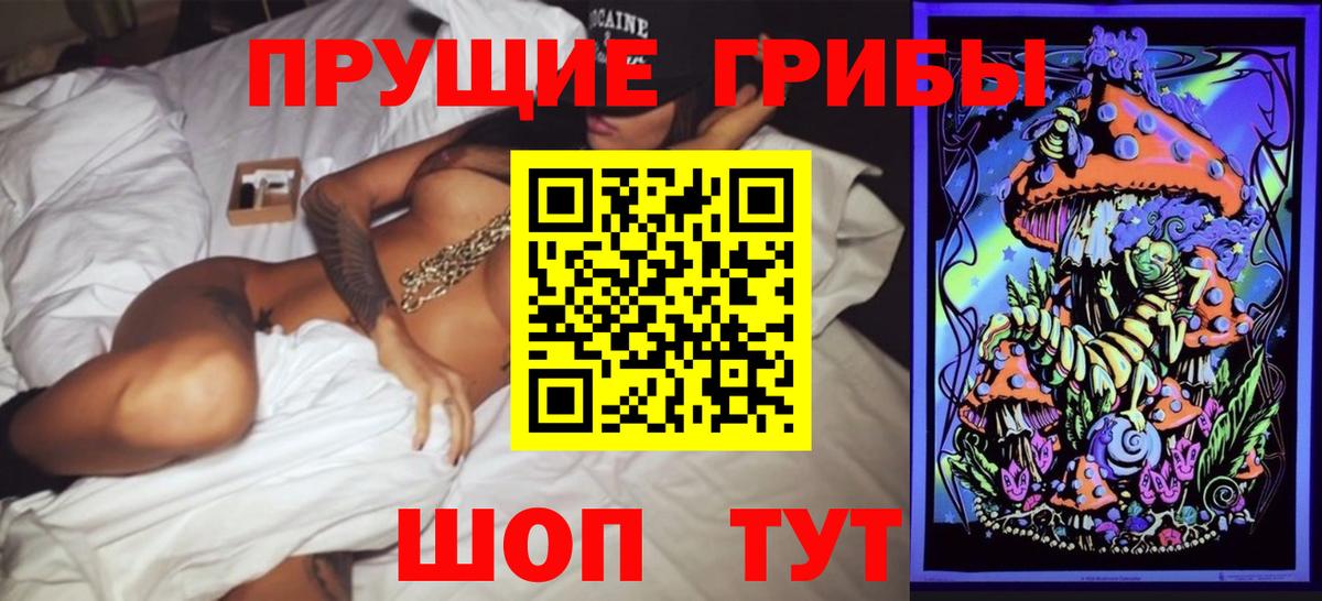 Псилоцибиновые грибы Magic Shrooms Татарск